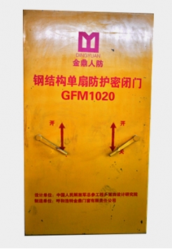 鋼結構單扇防護密閉門GFM1020